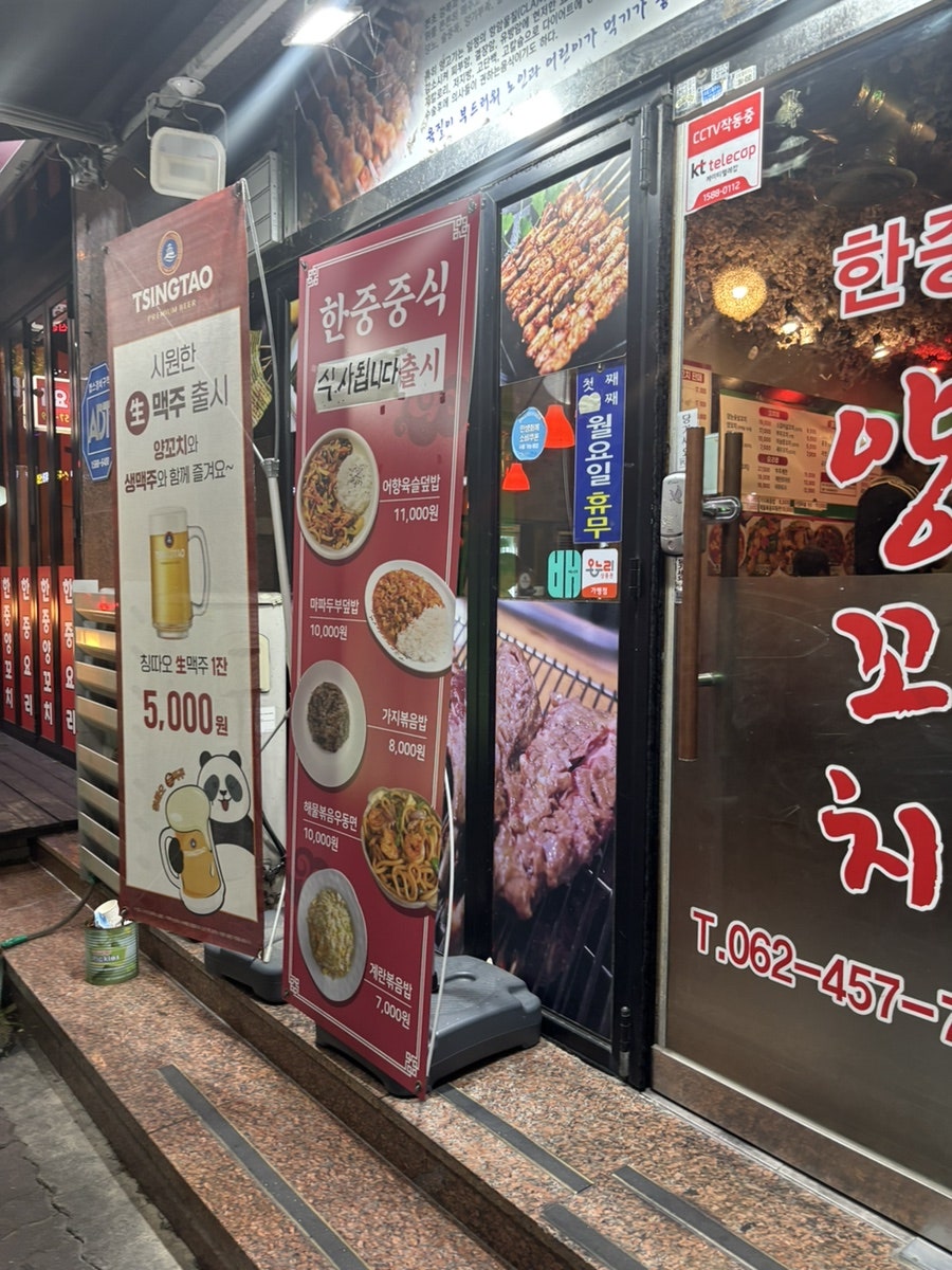 한중양꼬치 사진 1