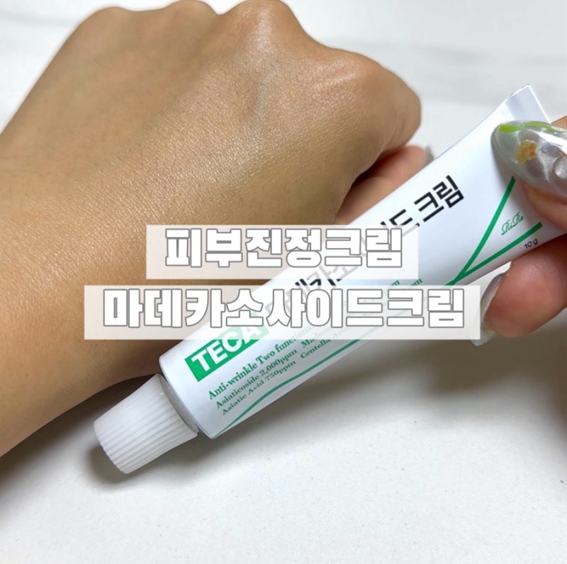 피부탄력크림 마데카소사이드크림 TECA 테카크림