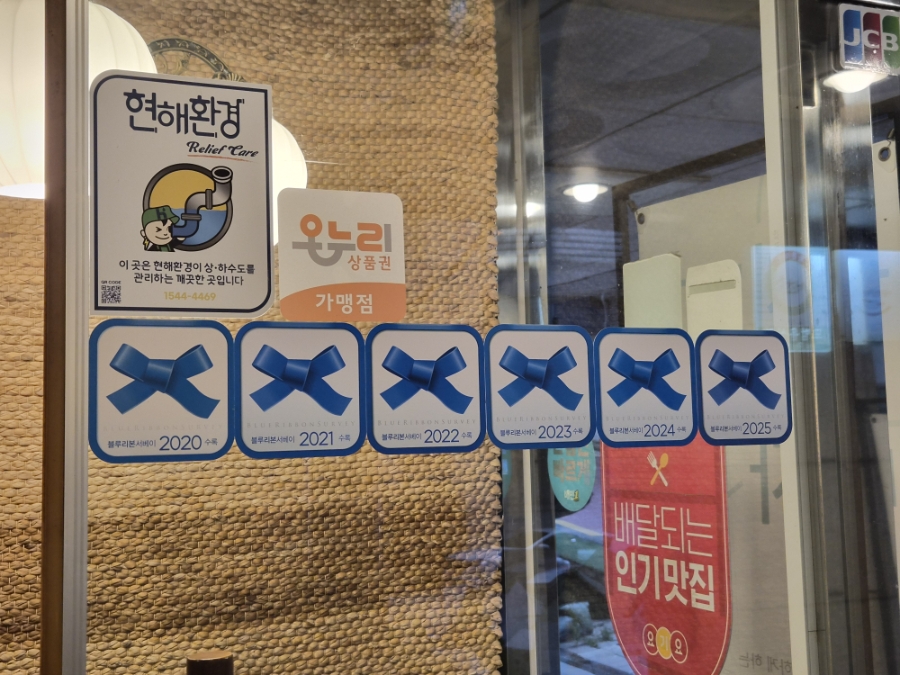 의정부 평양면옥 신사점 사진 3