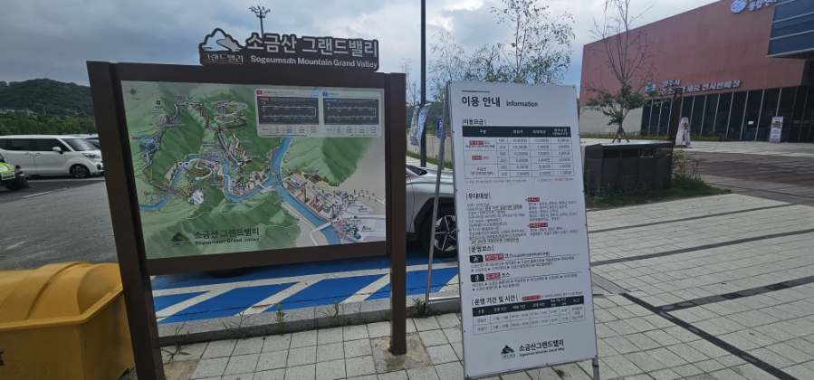 소금산 사진 5