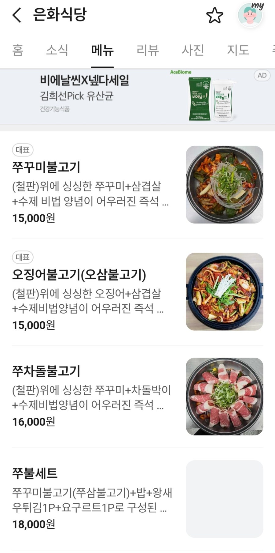 은화식당 사진 1