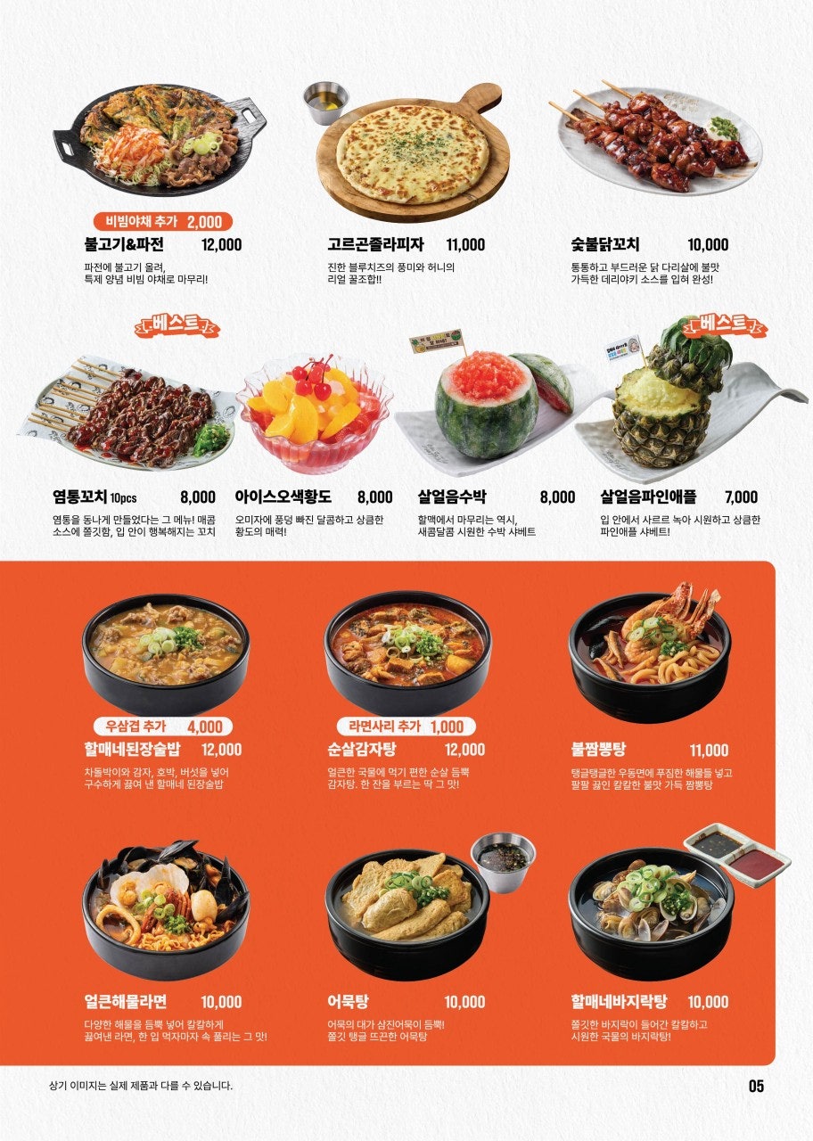 역전할머니맥주 충주교통대점 사진 5