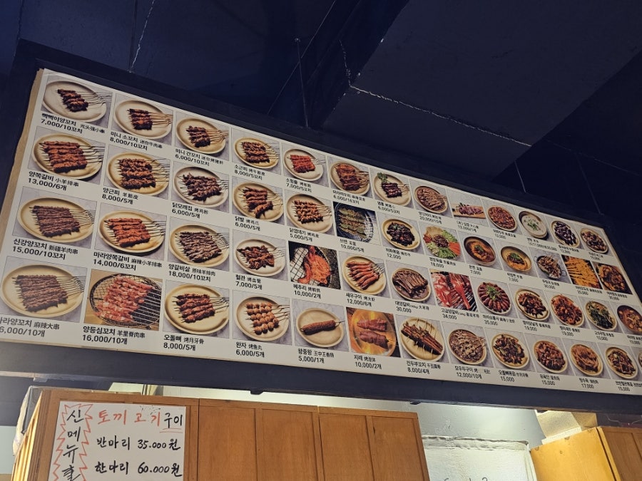 빡빡이양꼬치 광혜원점 사진 3