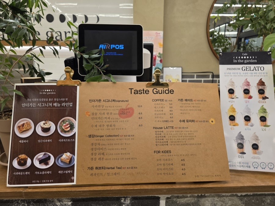 인더가든 사진 3