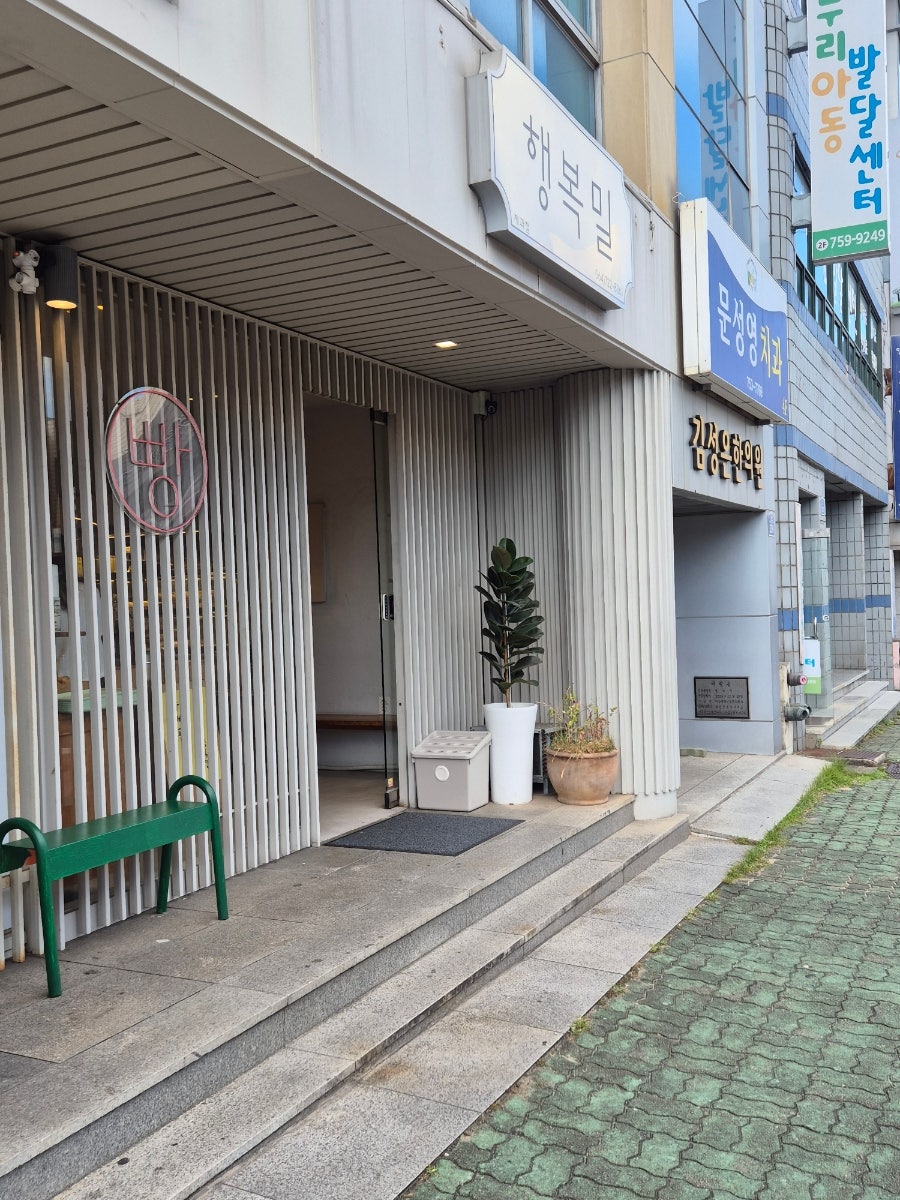 행복밀 본점 사진 1