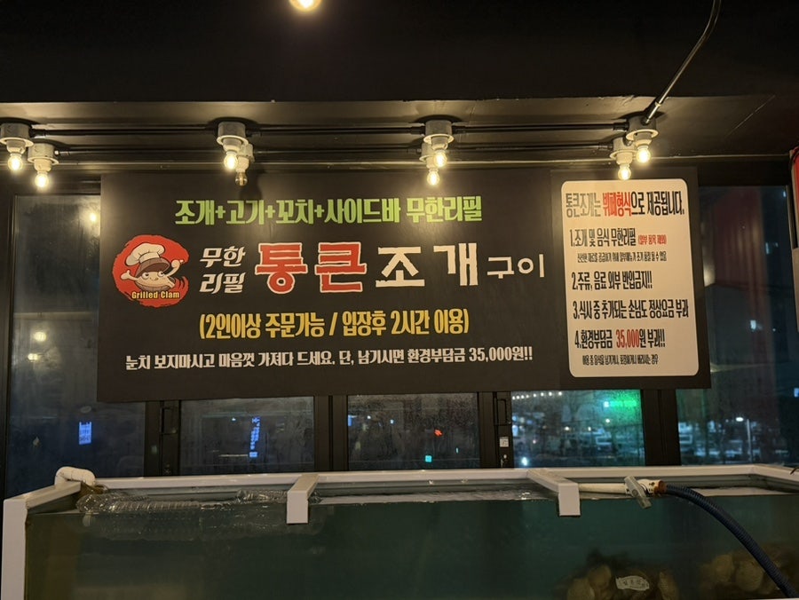 통큰조개구이 사진 5