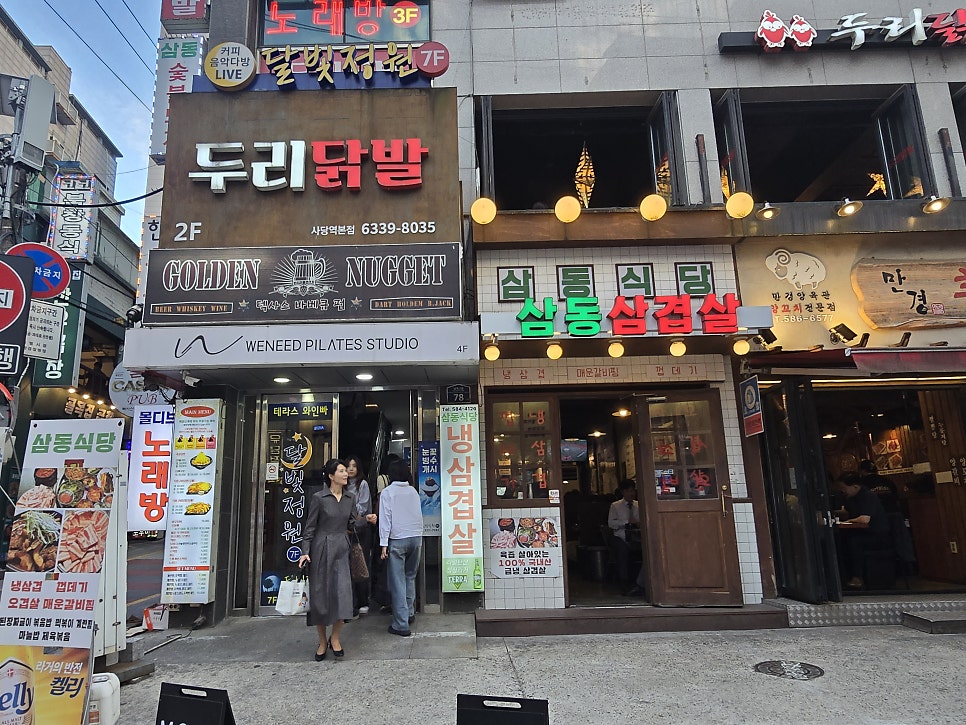 두리닭발 사당역본점 사진 2