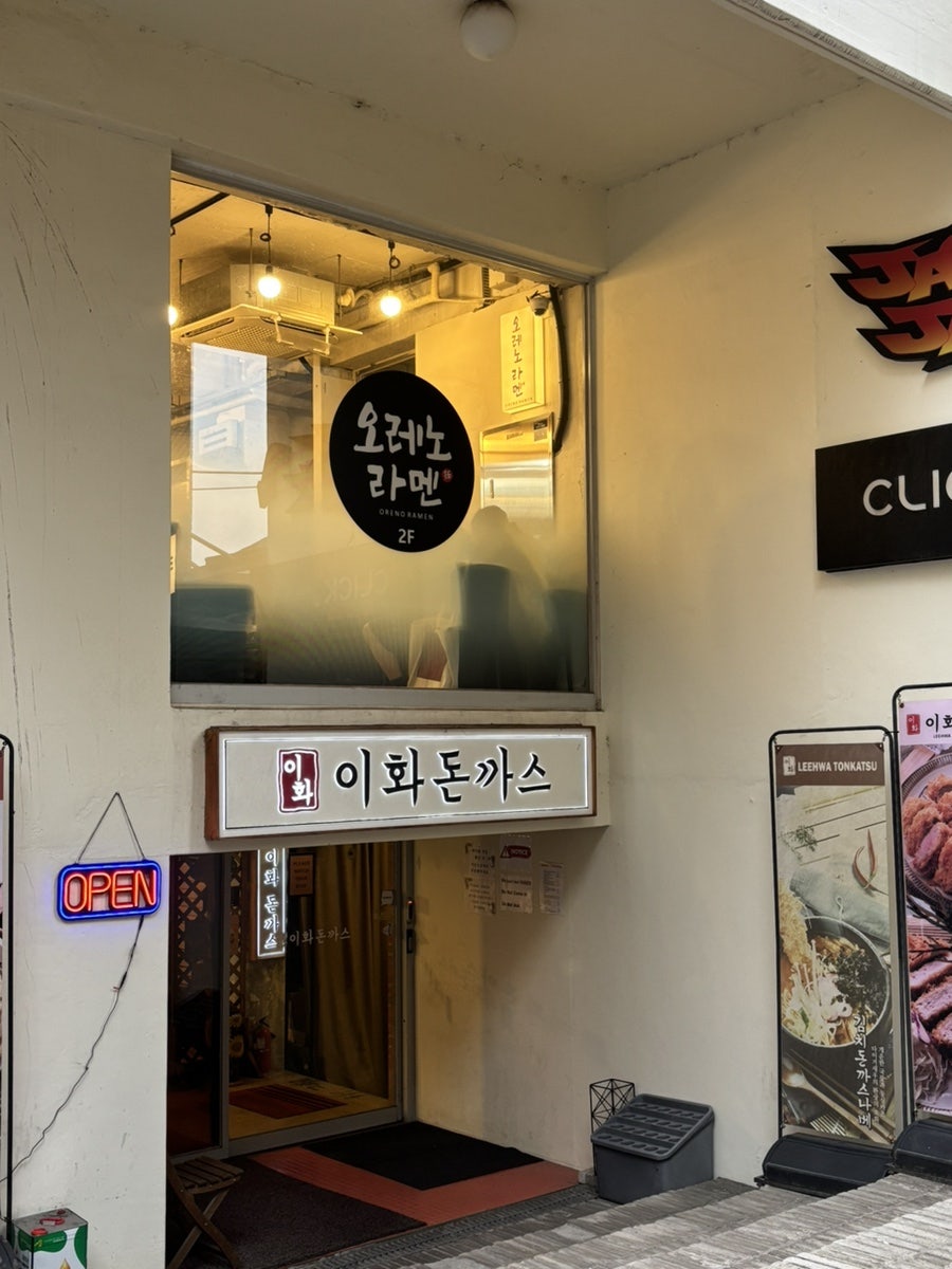 오레노라멘 인사점 사진 1