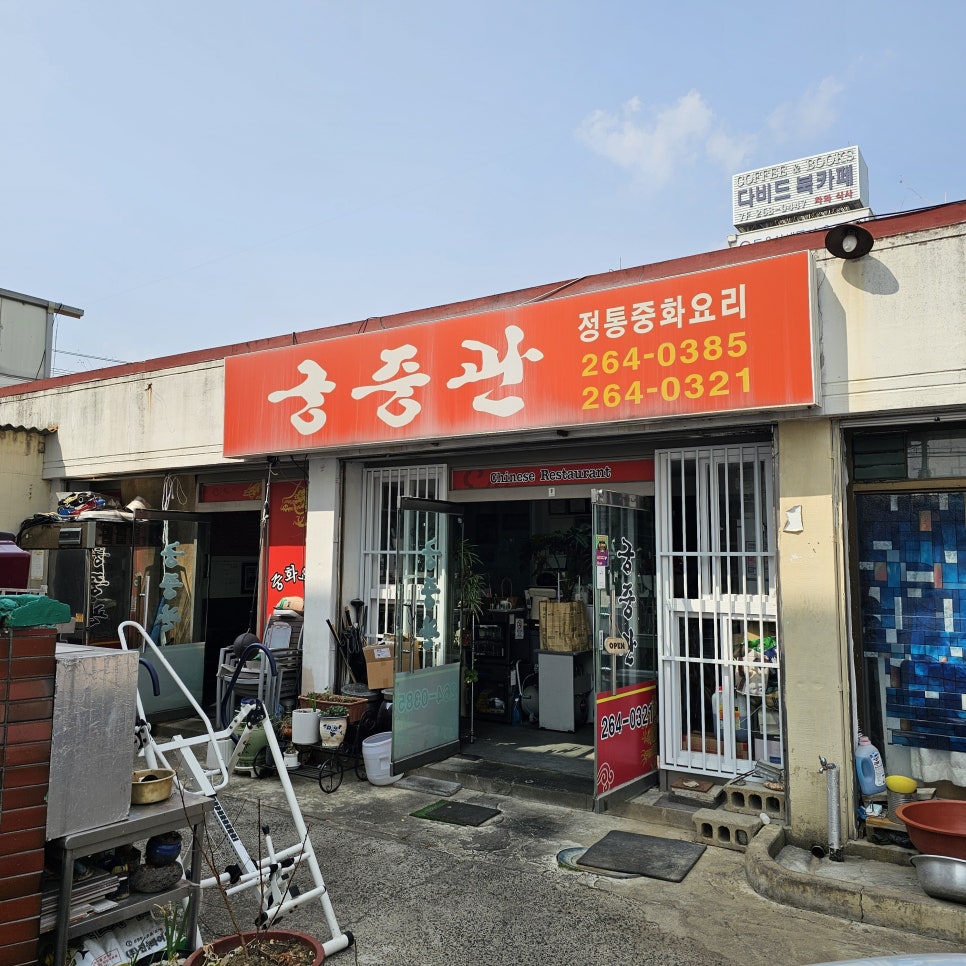 궁중관 사진 1
