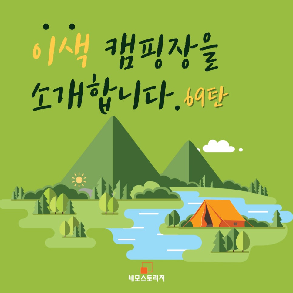 산머루농원캠핑장 사진 1