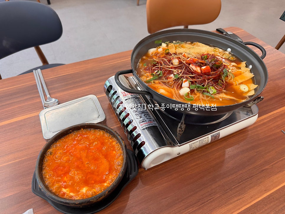 학교종이땡땡땡 평택본점 사진 5