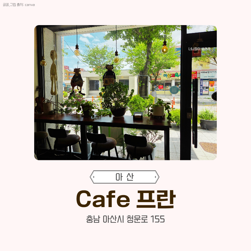 카페프란 사진 1