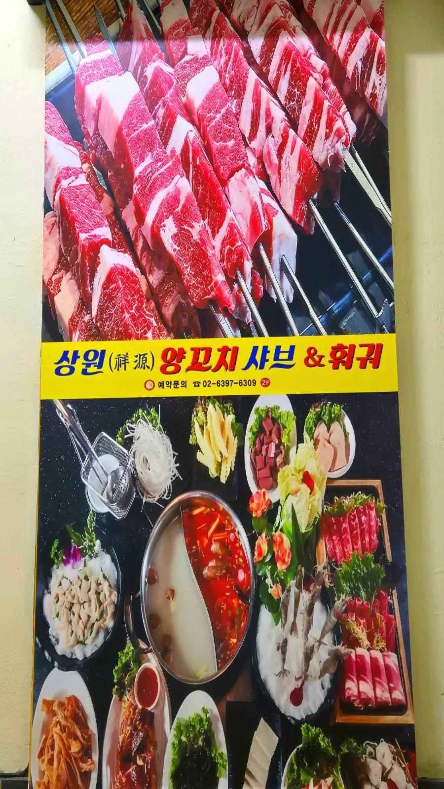 목동양꼬치 사진 2
