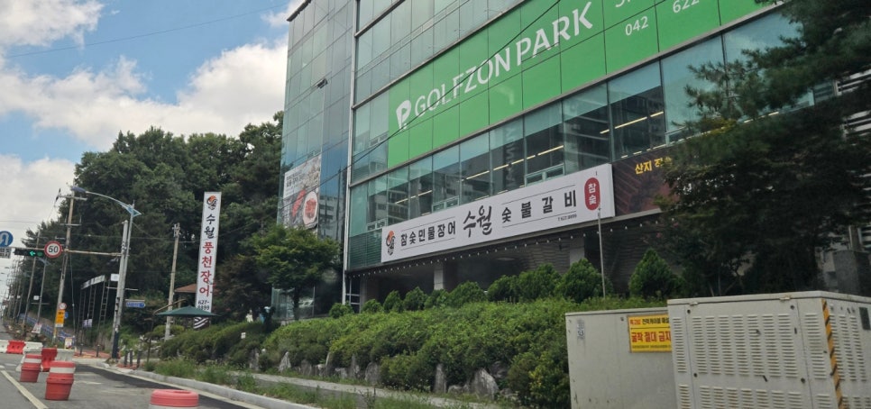 수월풍천장어 사진 2