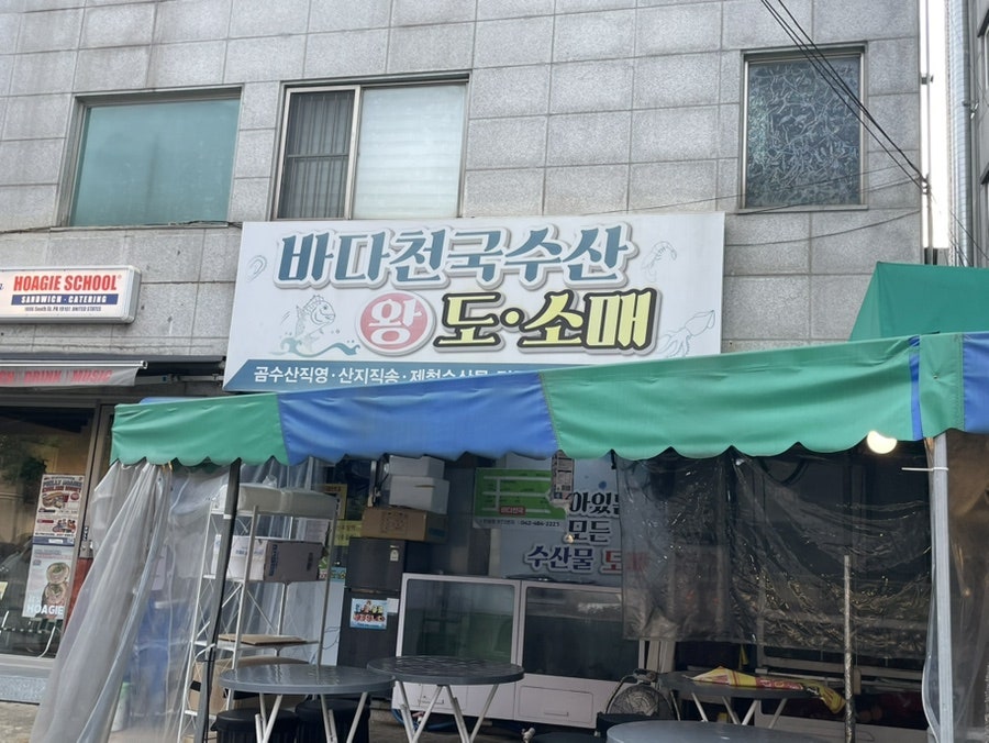 바다천국수산 사진 1