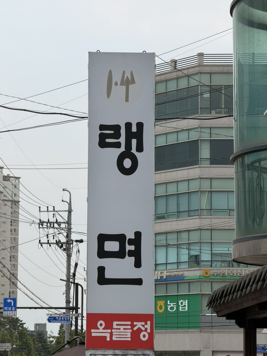 옥돌정 사진 4