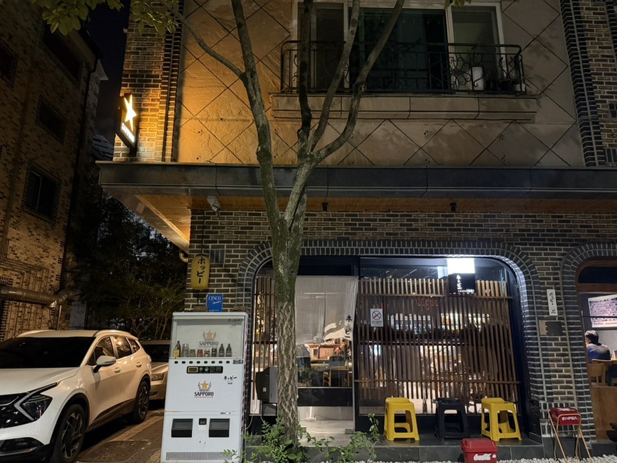 홋피 사진 3