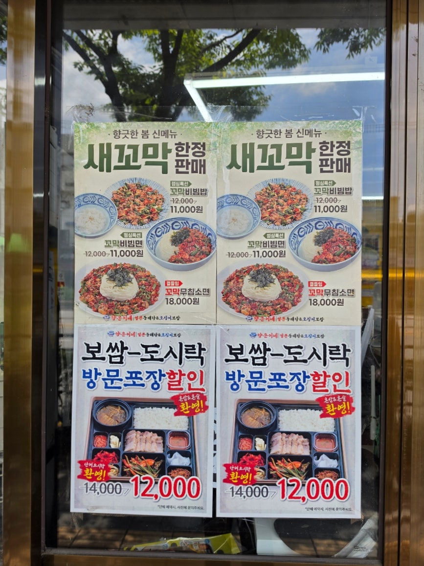 양은이네 남성역점 사진 4