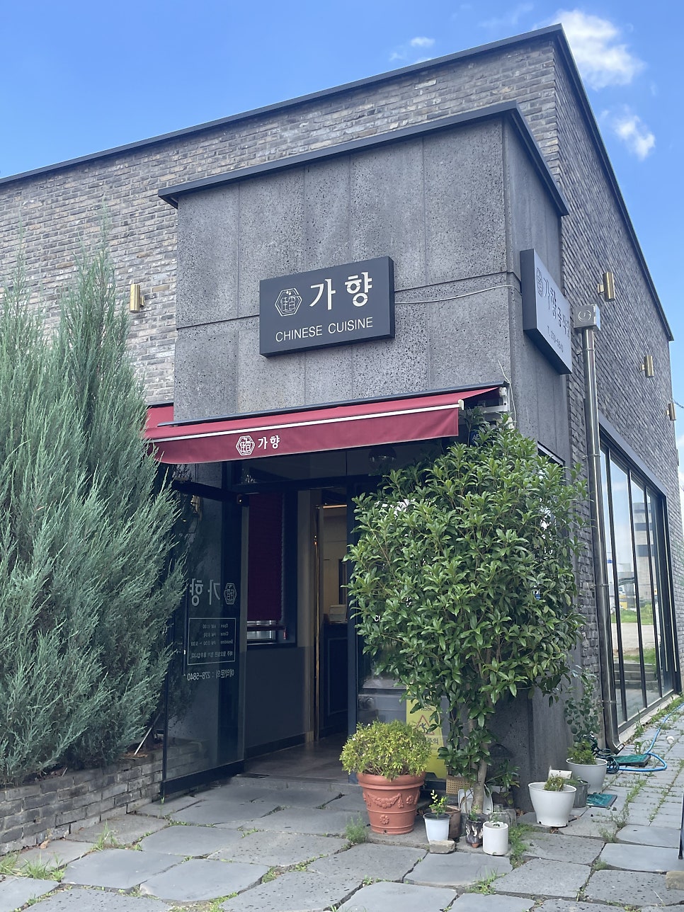 가향 사진 2