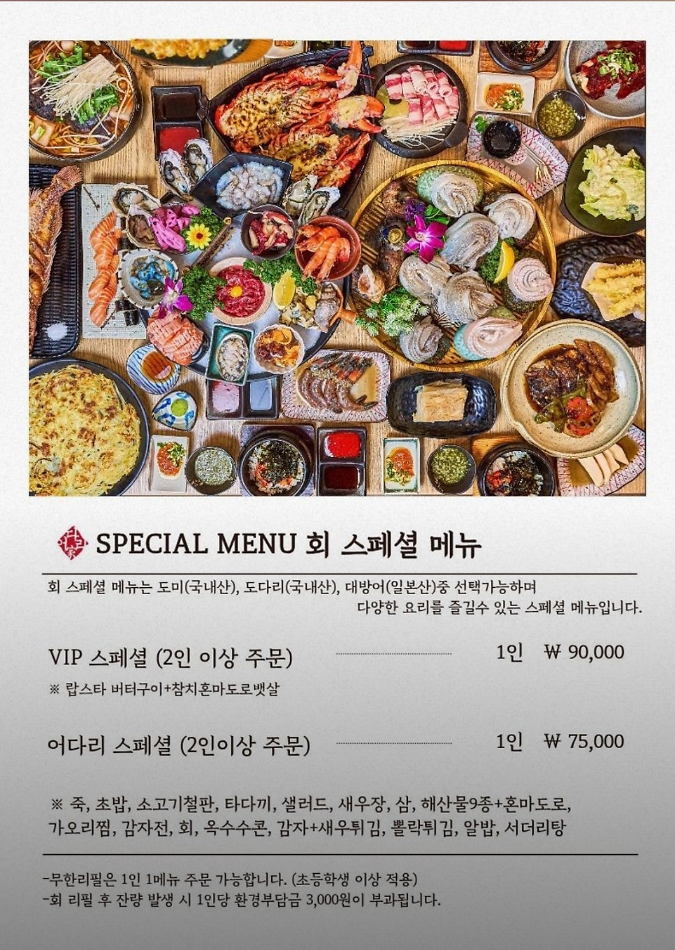 어다리횟집 목동점 사진 6