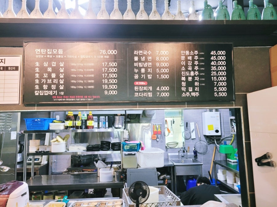 연탄집 사진 6