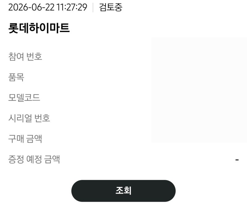 삼성전자 감사페스티벌 3주째 검토중? 지인은 이미 받았는데 고객센터 전화(+문자)
