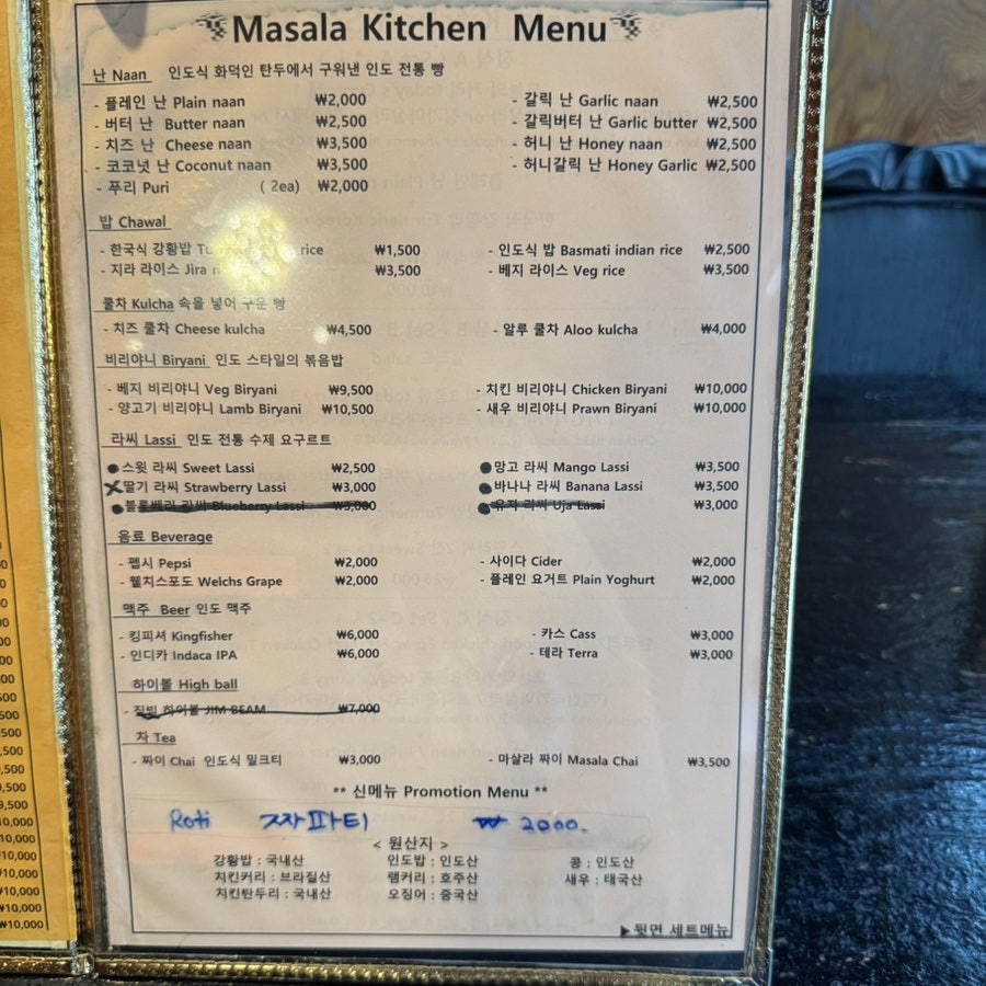 마살라키친 사진 2