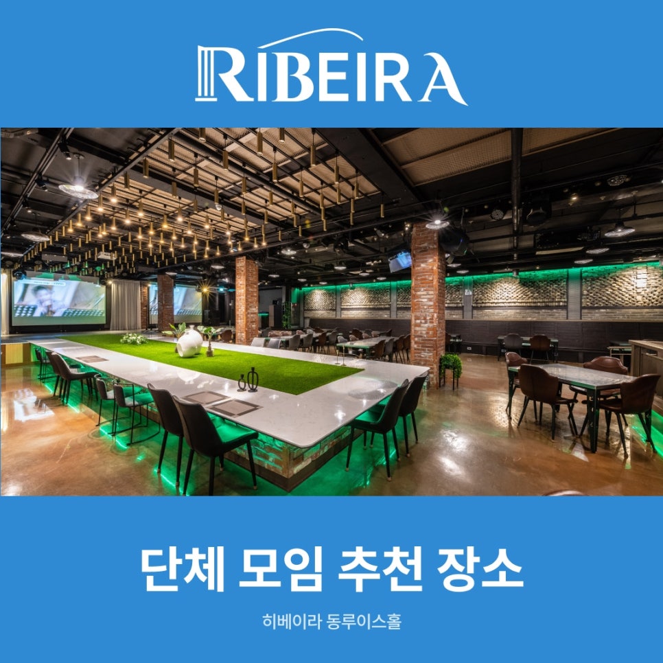 히베이라 사진 1