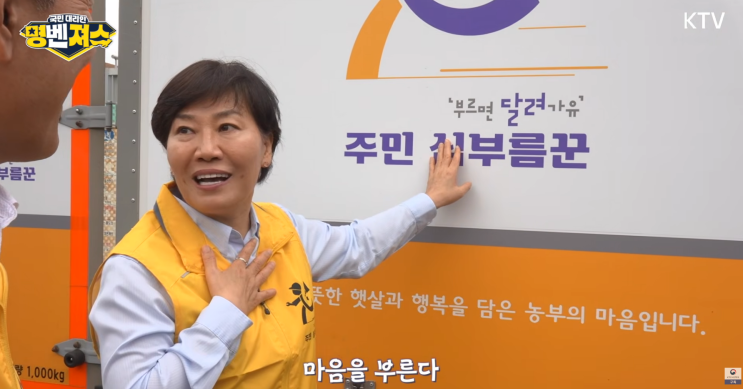 현황 / ‘<b>환경미화원 임금</b> 지급 실태 <b>조사</b> 결과’ 관련 브리핑