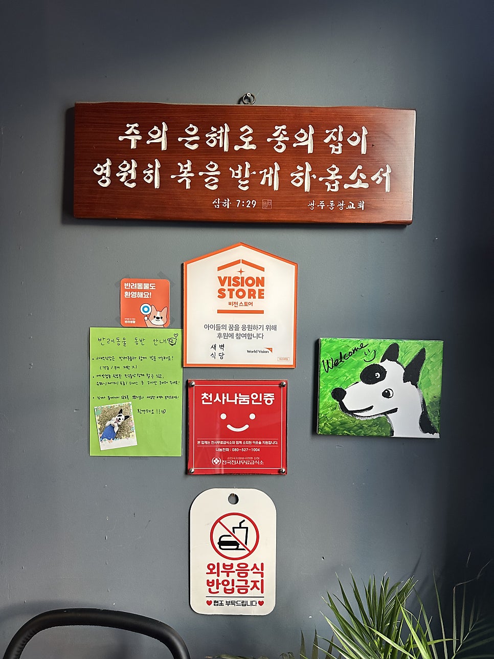 새벽식당 사진 4