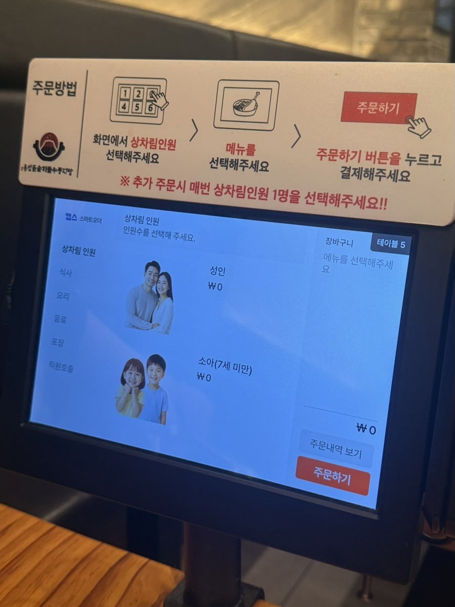 용암돌솥해물누룽지탕 송파감일점 사진 4