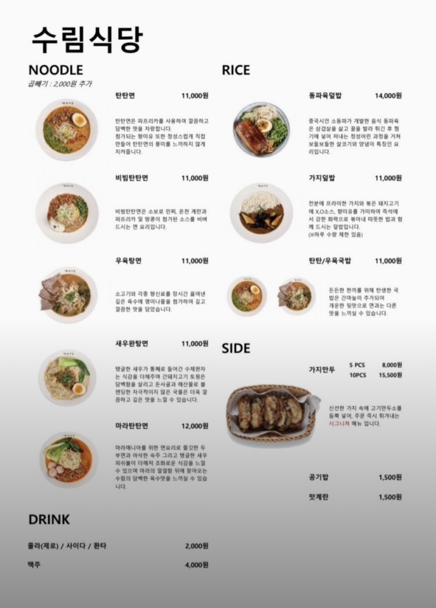 수림식당 무거점 사진 3