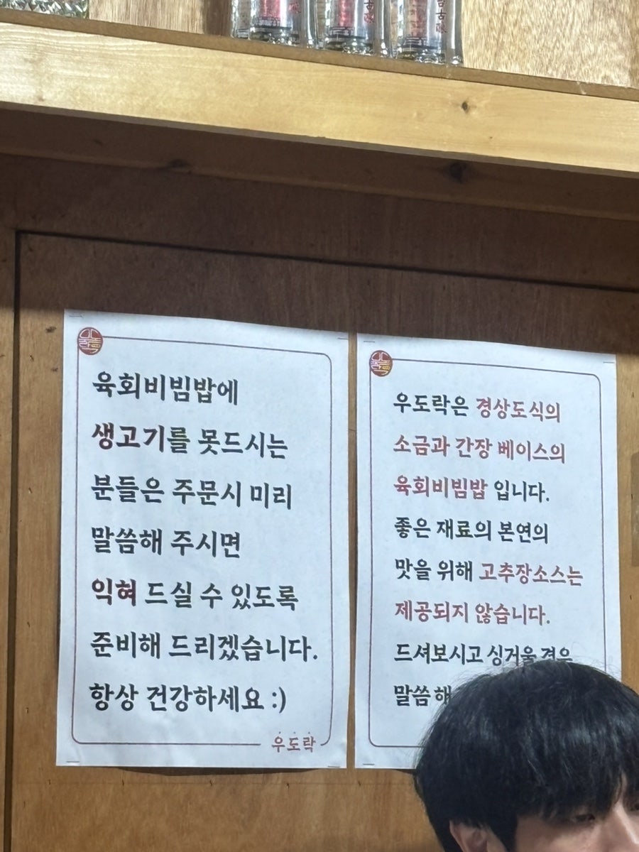 우도락 사진 2