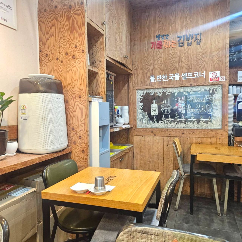 기름짜는김밥집 사진 3