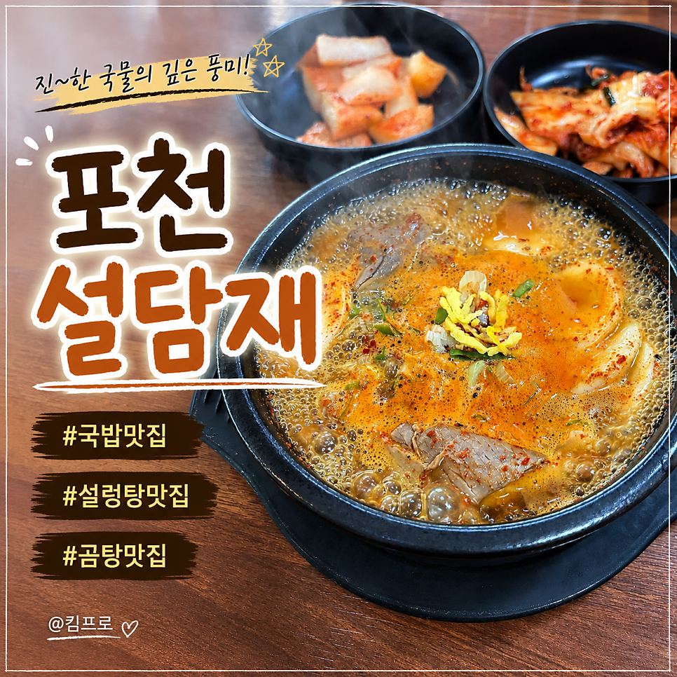 설담재 포천점 사진 1