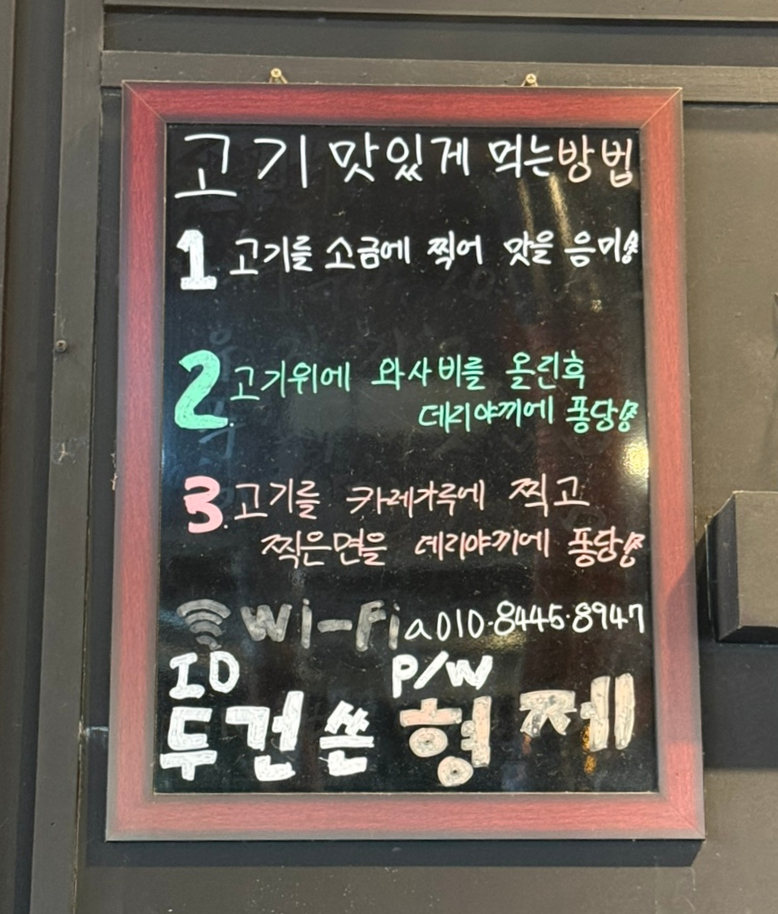 두건쓴형제 율하점 사진 6
