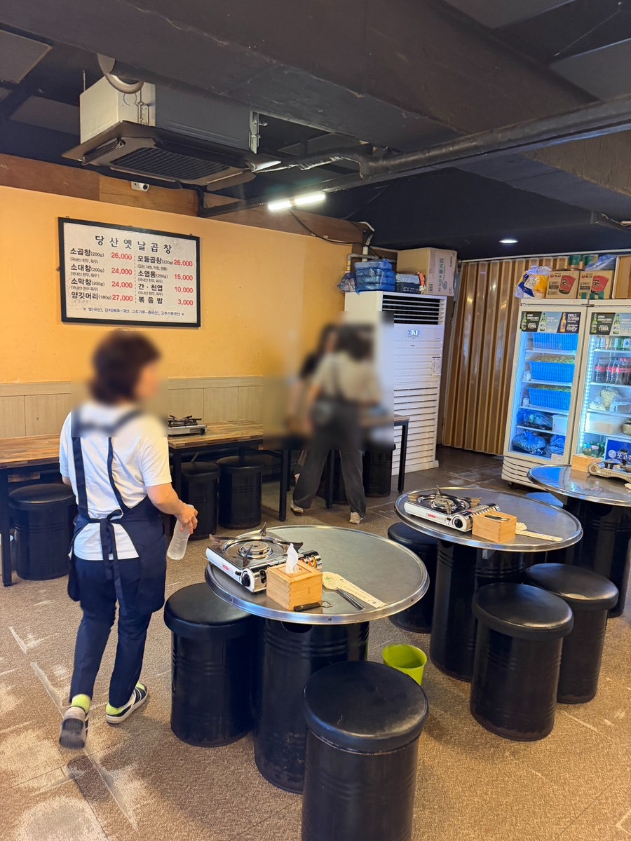 당산옛날곱창 사진 2