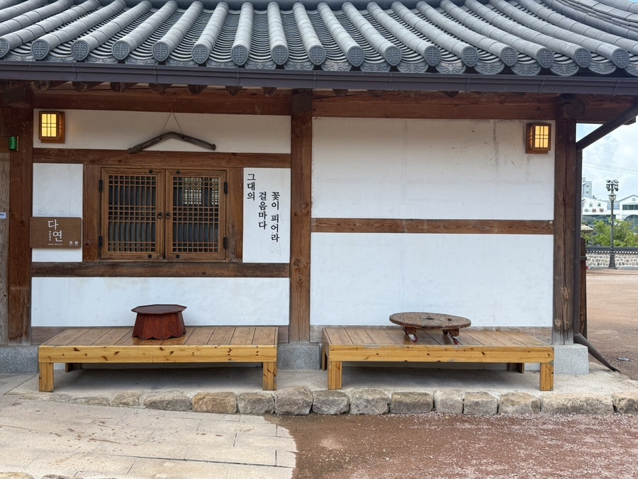 초정행궁 전통찻집 사진 3
