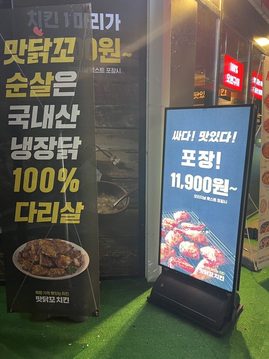 맛닭꼬 평택용죽점 사진 2