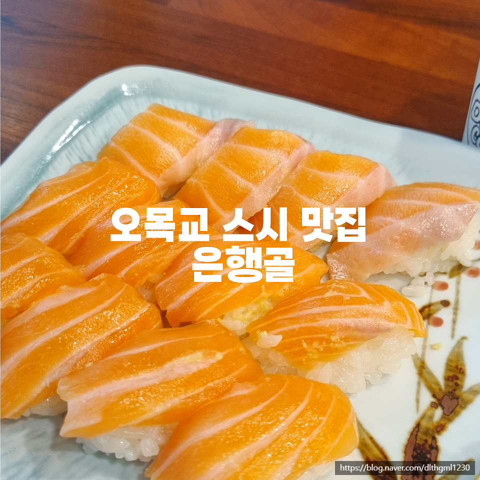 은행골 목동점 사진 1