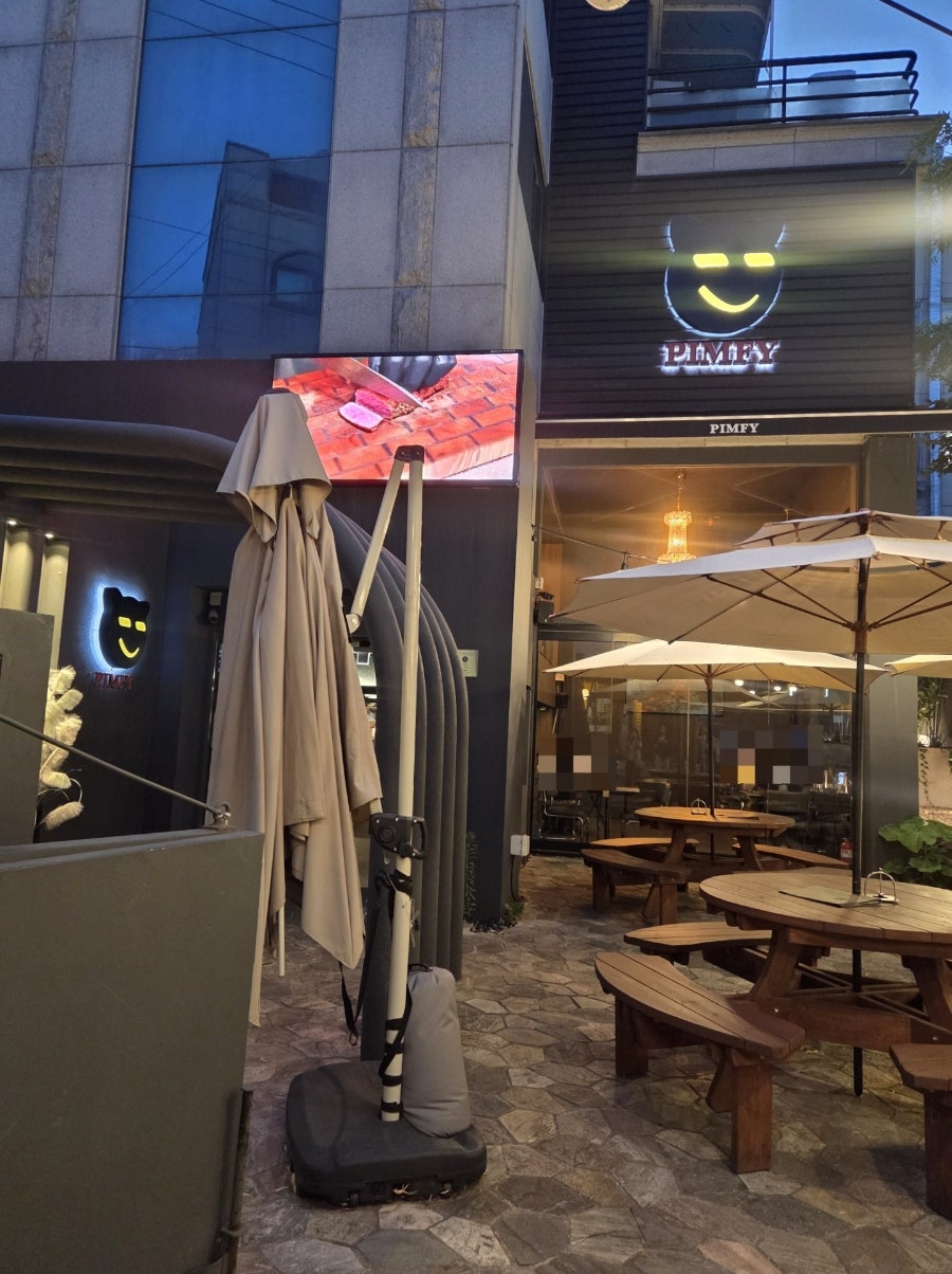 핌피 사진 1