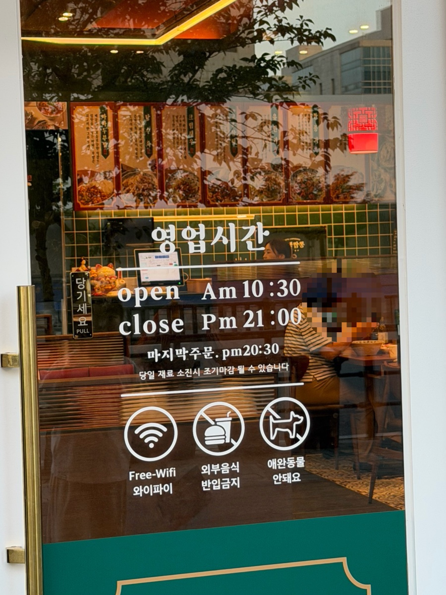 도야짬뽕 한숲시티점 사진 4