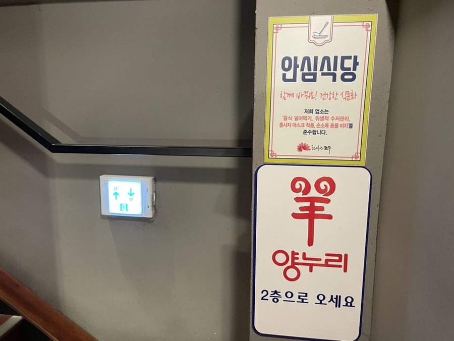 양누리 신시가지점 사진 4
