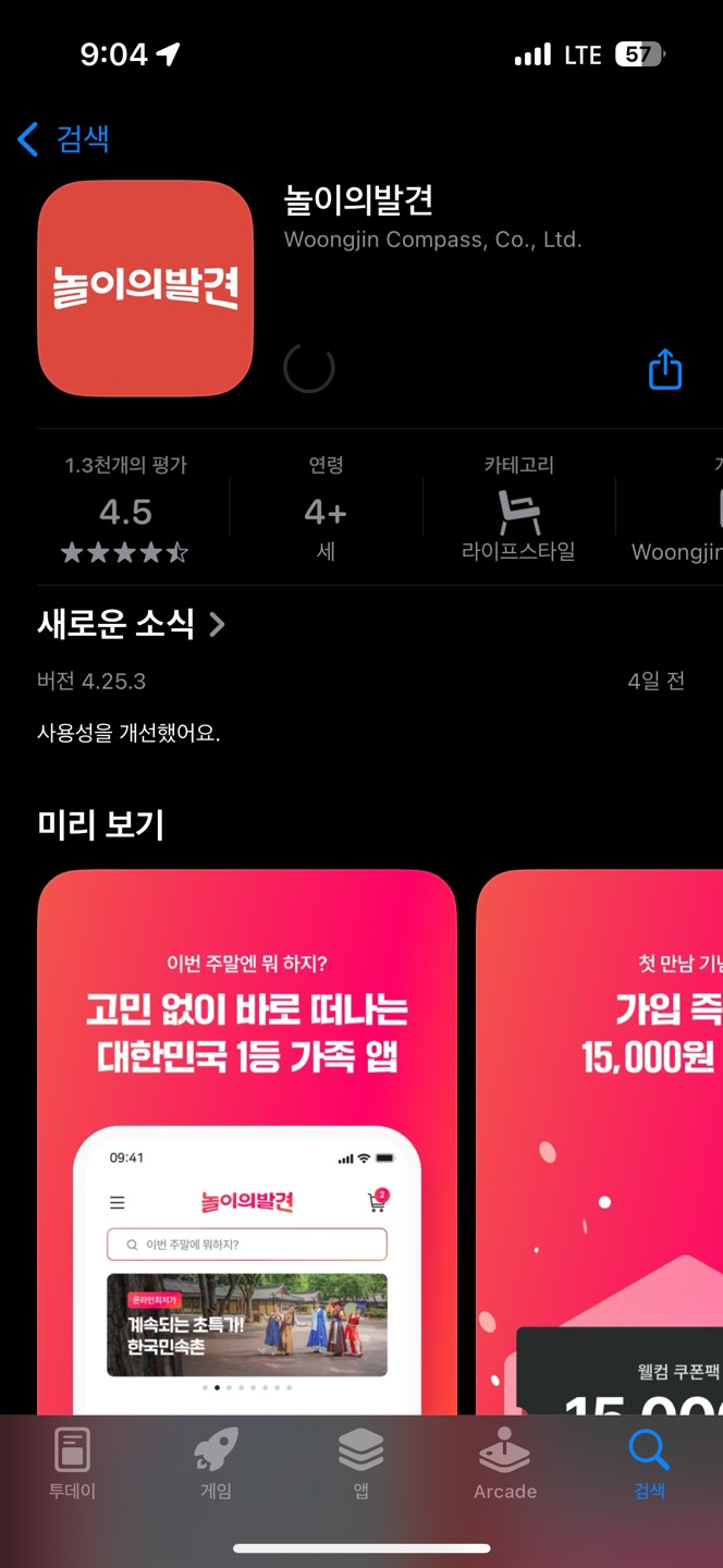 키즈아니야 부산점 후기/키자니아/키즈아니야/센텀/센텀시티
