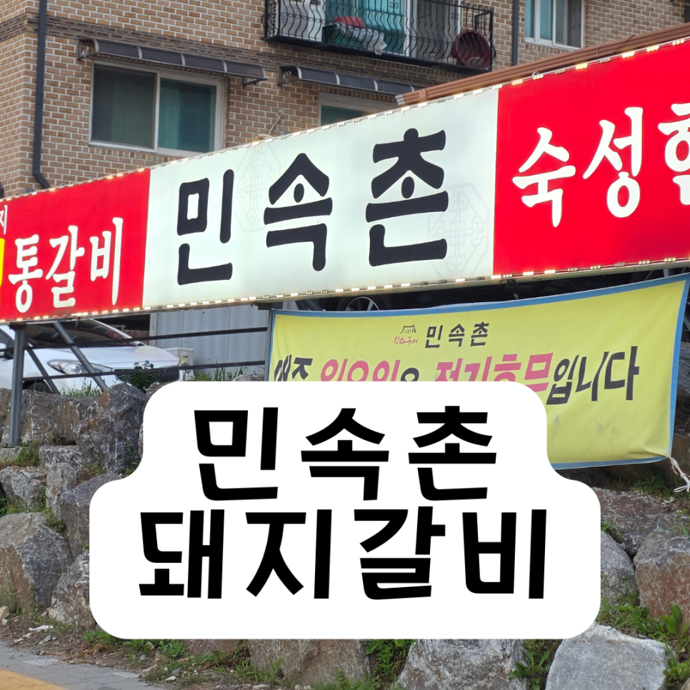 민속촌 사진 1