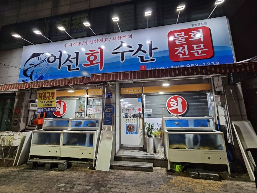 어선회수산 사진 2