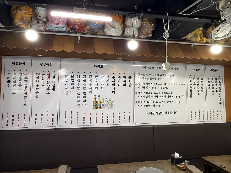동대문닭한마리 사진 5