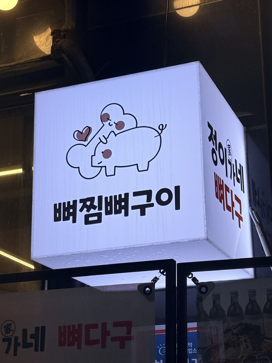 정이가네 사진 4