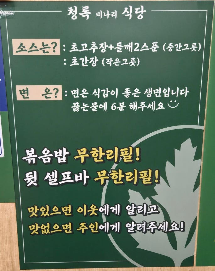 청록미나리식당 한양대점 사진 4