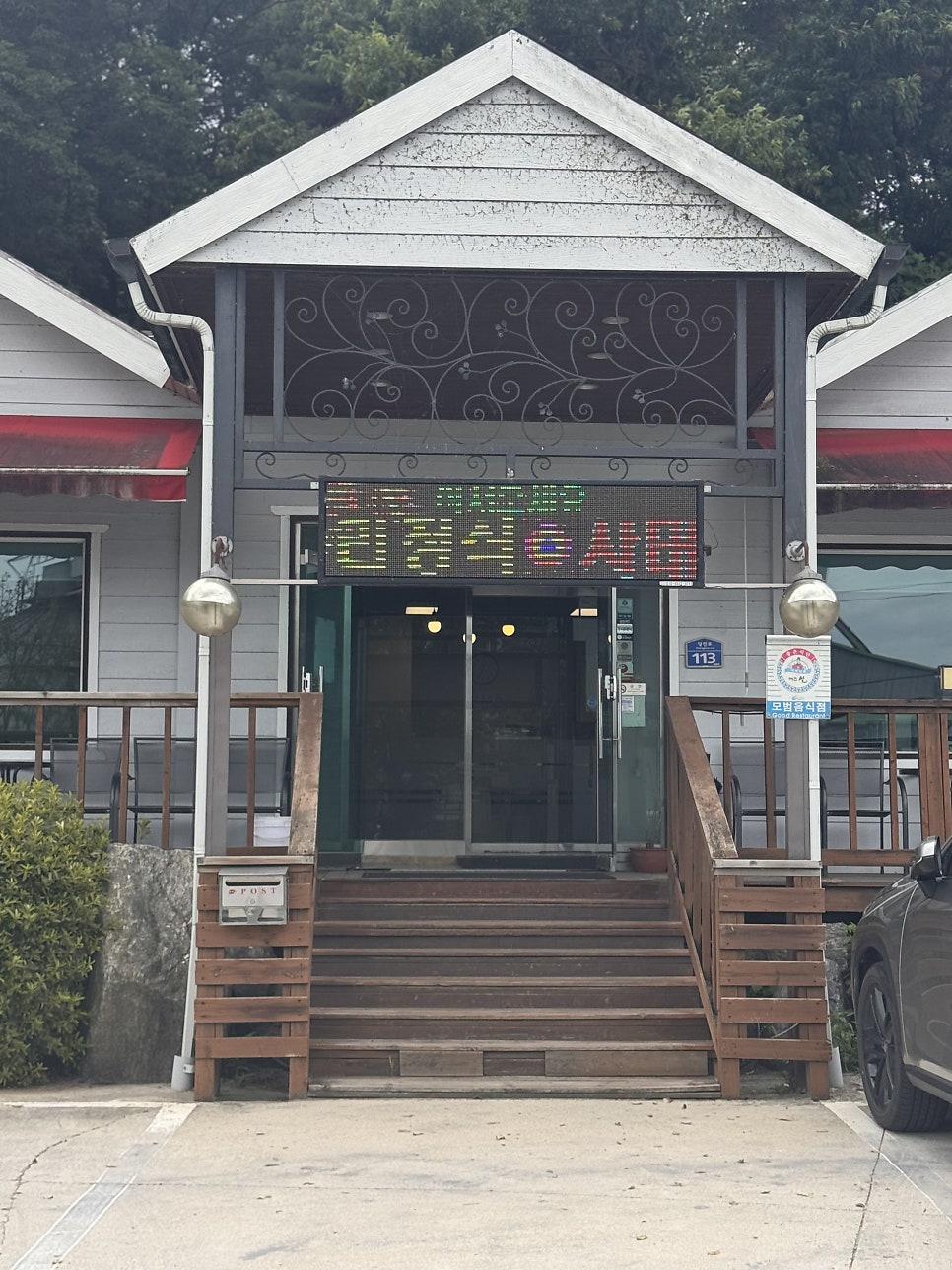 두부고을해마루 사진 3